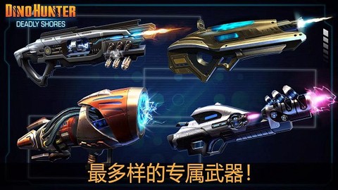 夺命侏罗纪完整版截图1