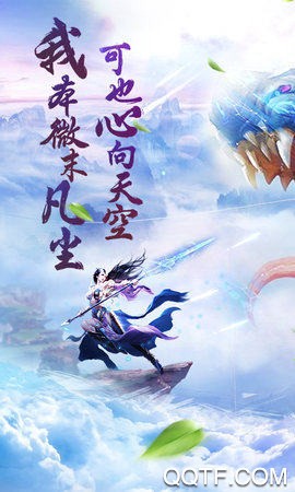 山海经：异兽吞噬截图2