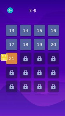 欢乐球排序截图1