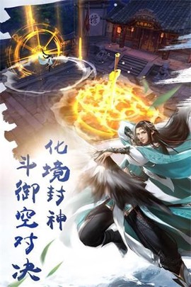 焚魔戮仙截图1