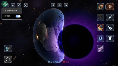 星球爆炸模拟器截图1