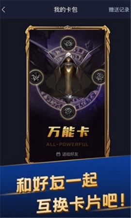 疯狂召唤截图3