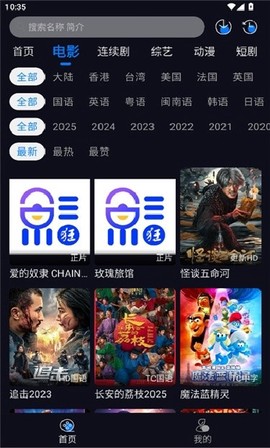 追剧狂人截图3