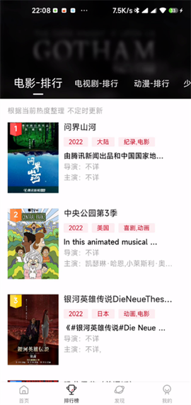 猪猪影视截图3