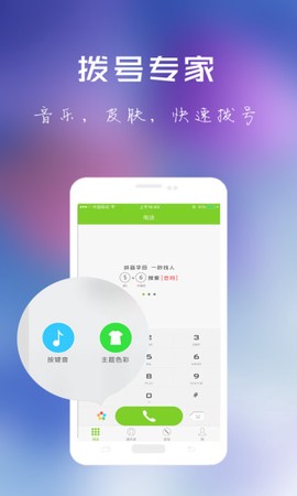 北瓜网络电话[图1]