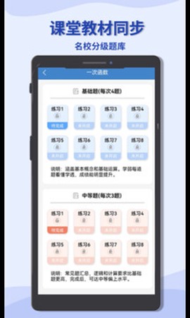 初中数学宝典截图2