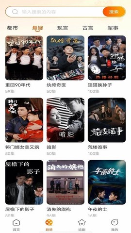 剧视影视大全截图1