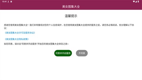 美女图集大全[图2]