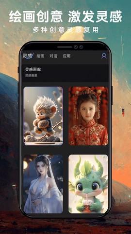 midjourney中文版截图3