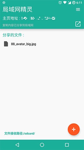 局域网精灵[图1]