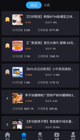 抖爱查截图2