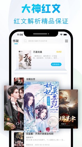 爱尚小说截图2