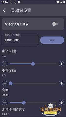 光氪灵动截图3