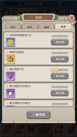 勇者养成记[图3]