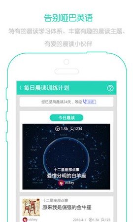 新概念英语截图1