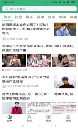 绿下巴截图2