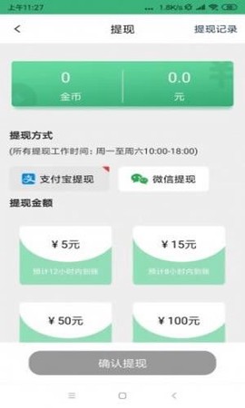 绿下巴截图3