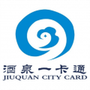 酒泉智慧社保