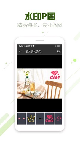 微商截图蛙截图3