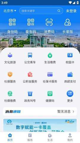 酒泉智慧社保截图2