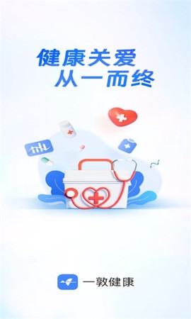 一敦健康截图1