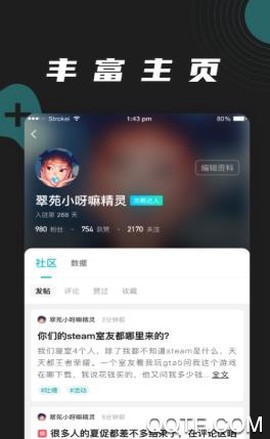 逐鹿电竞截图1