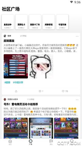 逐鹿电竞截图3