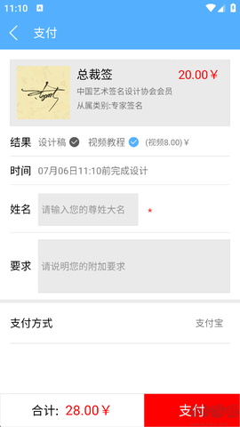 个性签名设计师[图2]