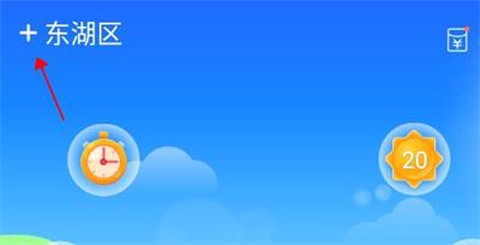 简单天气[图1]