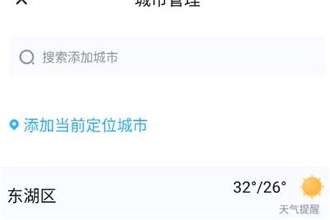 简单天气[图2]