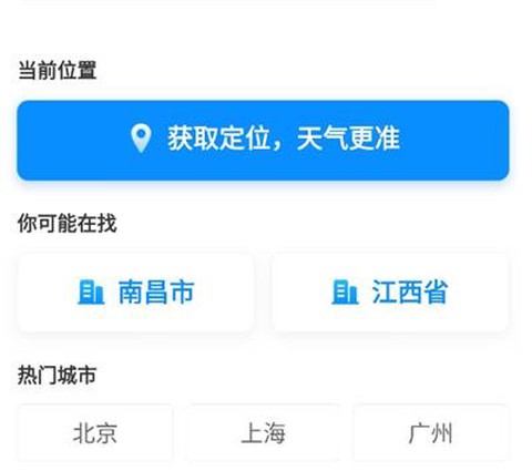 简单天气[图3]