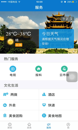 云上宜昌[图1]