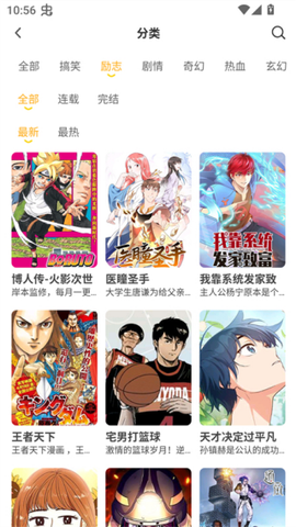 囧漫[图4]