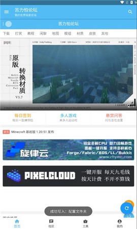 苦力怕论坛截图1