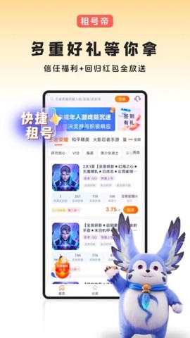 租号帝[图1]