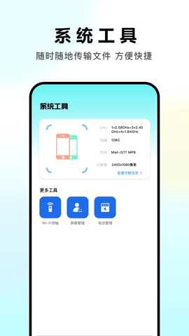 devch工具箱截图3