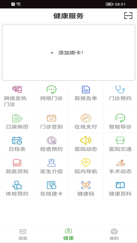 温医一院图1