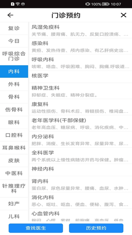 温医一院图2
