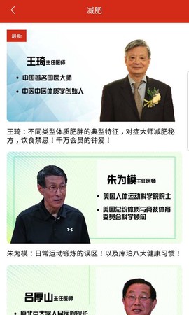 无空健康截图1