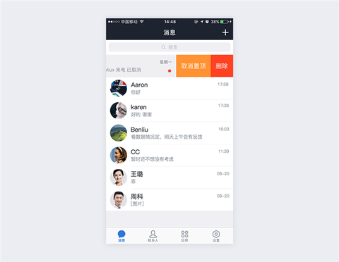 腾讯企点[图2]