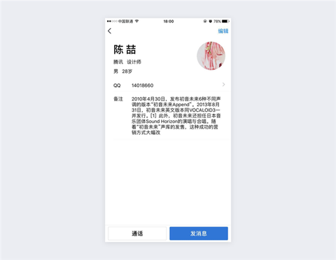 腾讯企点[图5]