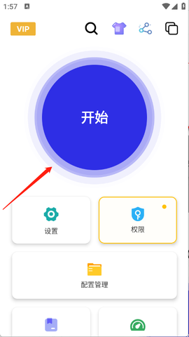 北然连点器[图3]
