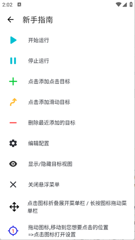 北然连点器[图4]