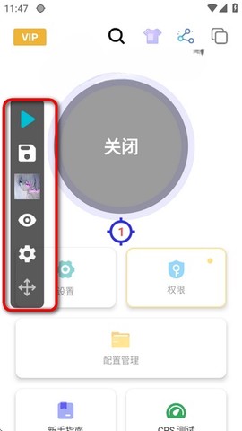 北然连点器[图5]