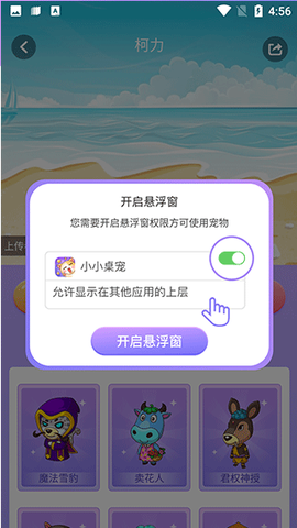 小小桌宠[图3]