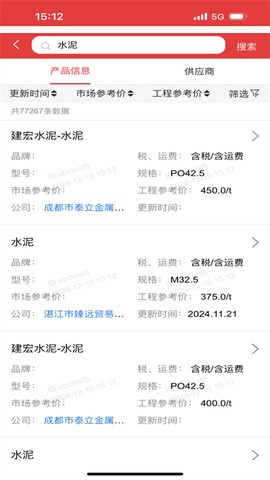 慧讯网截图2