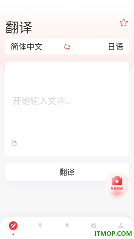 日文翻译[图4]