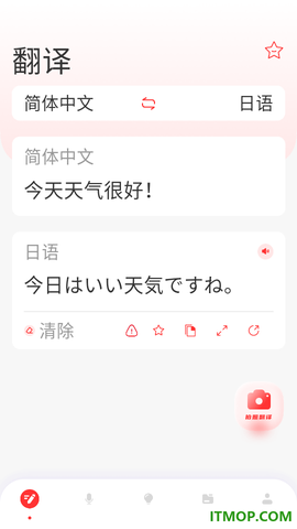 日文翻译[图5]