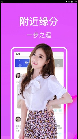 面具CP视频聊天交友截图1