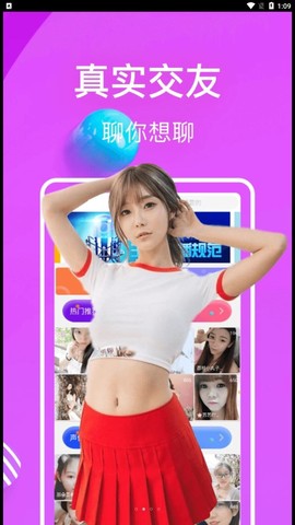 面具CP视频聊天交友截图2